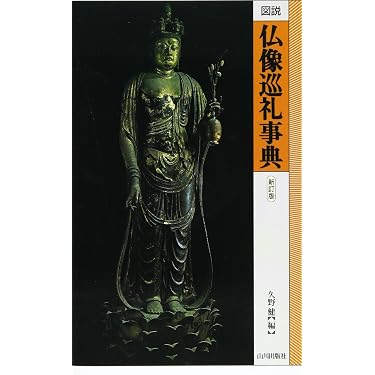 Amazon.co.jp ほしい物ランキング: 仏教美術 で、ほしい物リストと